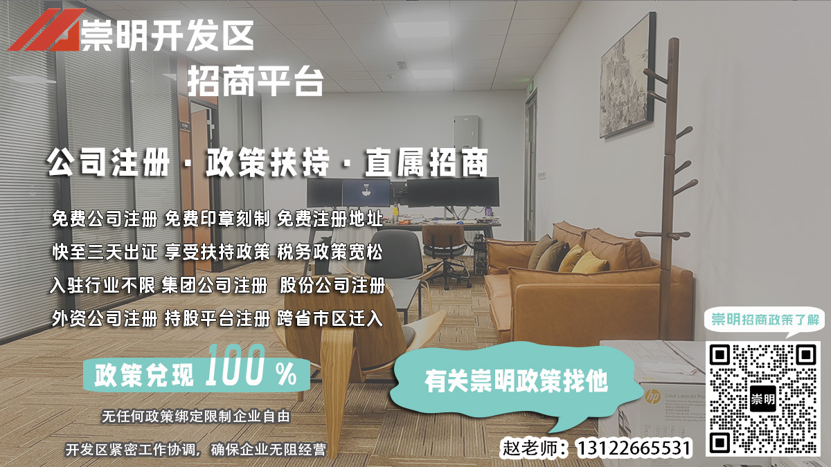 崇明光伏科技股份公司注册资金实缴有哪些优惠政策？
